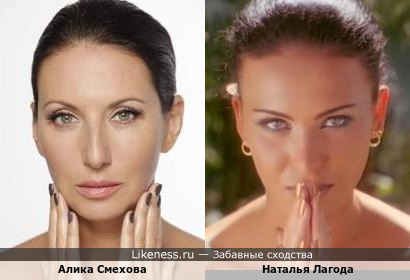 Алика Смехова и Наталья Лагода