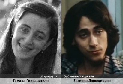 Тамара Гвердцители и Евгений Дворжецкий