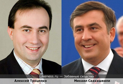 Алексей Троценко и Михаил Саакашвили