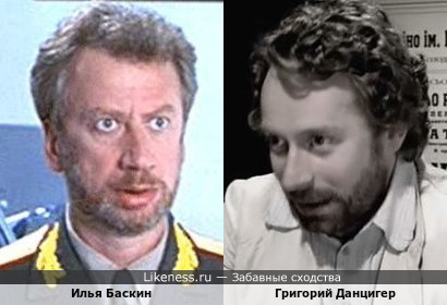 Илья Баскин и Григорий Данцигер