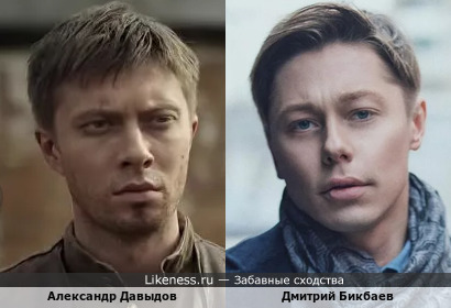 Александр Давыдов и Дмитрий Бикбаев