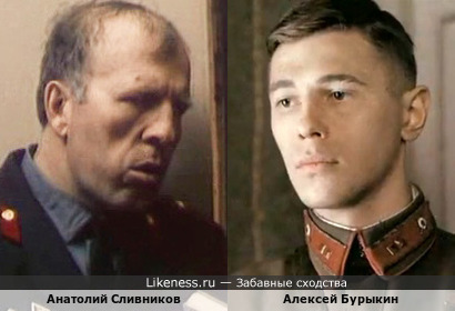 Анатолий Сливников и Алексей Бурыкин