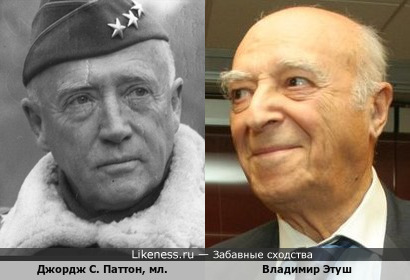 Генерал Паттон и Владимир Этуш