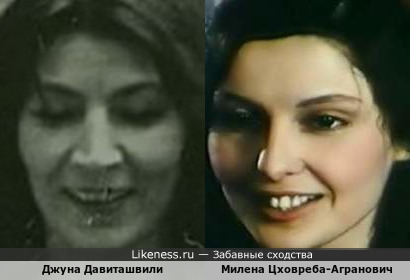 Джуна Давиташвили и Милена Цховреба-Агранович
