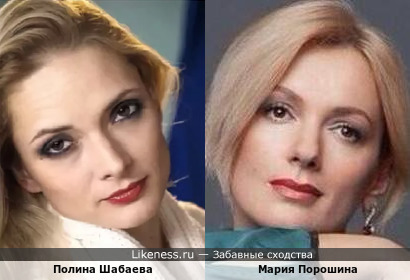 Полина Шабаева и Мария Порошина