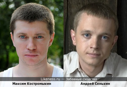 Максим Костромыкин и Андрей Сенькин