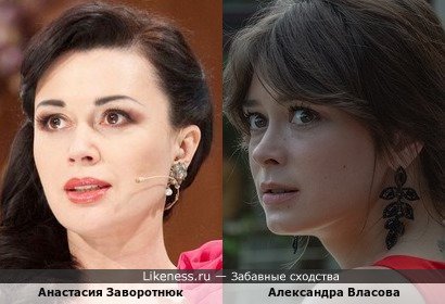 Анастасия Заворотнюк и Александра Власова