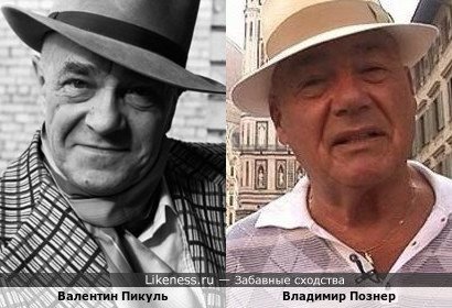 Валентин Пикуль и Владимир Познер
