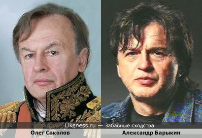 Олег Соколов и Александр Барыкин