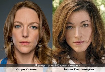 Керри Кехилл и Алена Хмельницкая