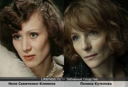 Неле Савиченко-Климене и Полина Кутепова