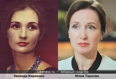 Зинаида Кириенко и Юлия Тархова