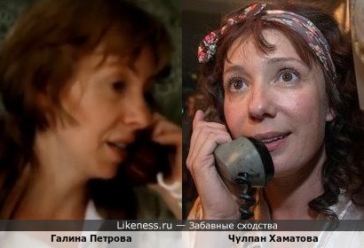 Галина Петрова и Чулпан Хаматова