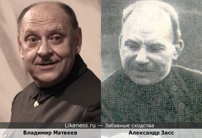 Владимир Матвеев и Александр Засс