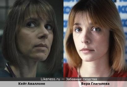 Кейт Аваллоне и Вера Глаголева