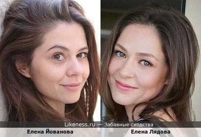 Елена Йованова и Елена Лядова
