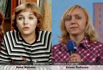 Инна Жилина и Елена Рыбалко