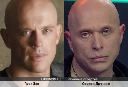 Грег Зэк и Сергей Дружко