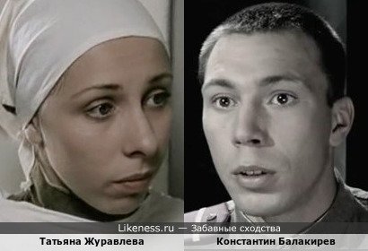 Татьяна Журавлева и Константин Балакирев