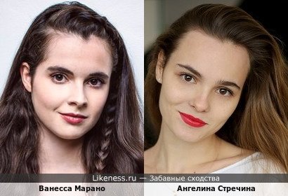 Ванесса Марано и Ангелина Стречина