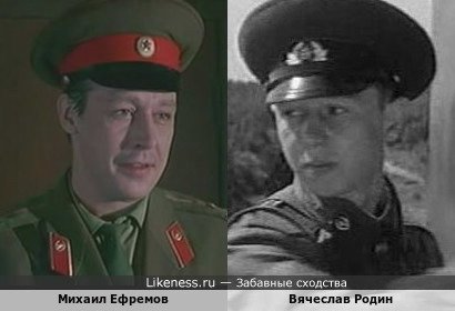 Михаил Ефремов и Вячеслав Родин