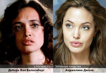 Дебора Ван Валкенберг и Анджелина Джоли