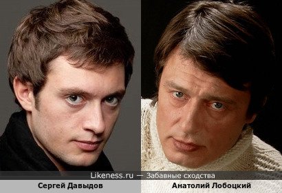 Сергей Давыдов и Анатолий Лобоцкий