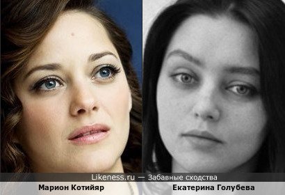 Марион Котийяр и Екатерина Голубева