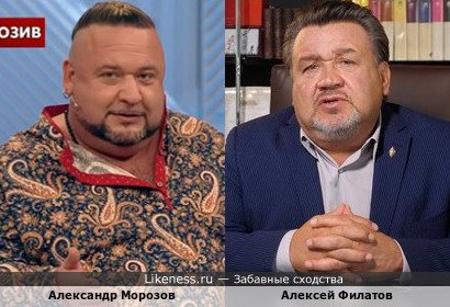 Александр Морозов и Алексей Филатов