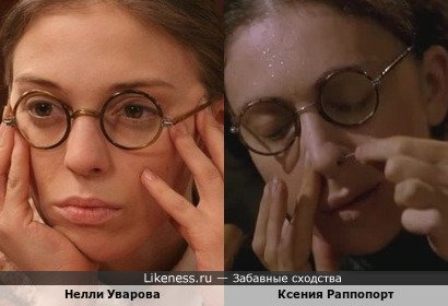Нелли Уварова и Ксения Раппопорт