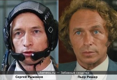Сергей Рыжиков похож на Пьера Ришара