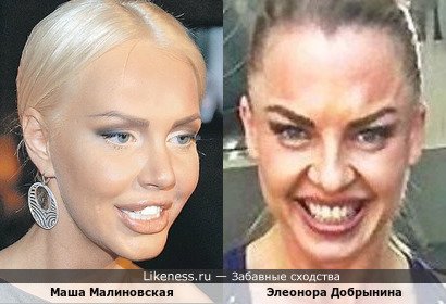 Маша Малиновская и Элеонора Добрынина