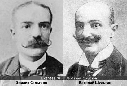 Эмилио Сальгари и Василий Шульгин