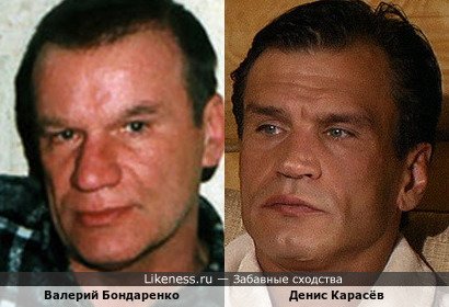 Валерий Бондаренко и Денис Карасёв