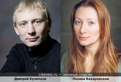 Дмитрий Куличков и Полина Бахаревская