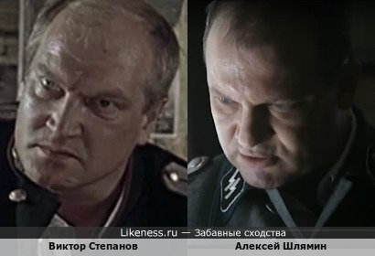 Виктор Степанов и Алексей Шлямин