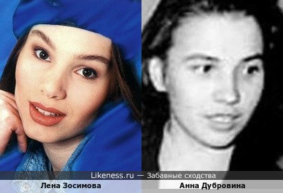 Лена Зосимова и Анна Дубровина