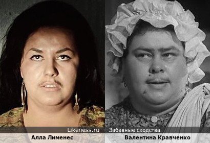 Алла Лименес и Валентина Кравченко