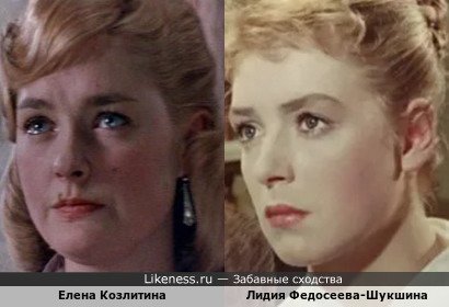Елена Козлитина и Лидия Федосеева-Шукшина
