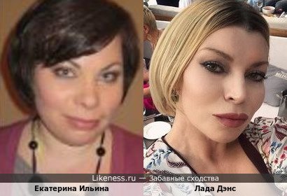 Екатерина Ильина и Лада Дэнс