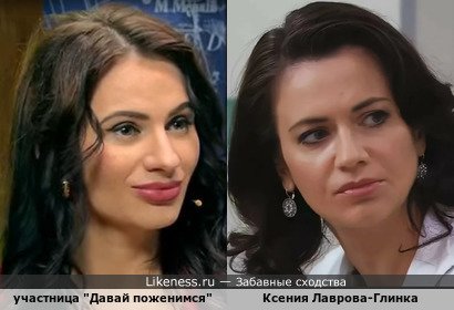 Участница &quot;Давай поженимся&quot; и Ксения Лаврова-Глинка