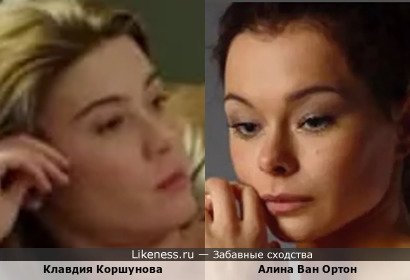 Клавдия Коршунова и Алина Ван Ортон