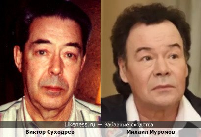 Виктор Суходрев и Михаил Муромов