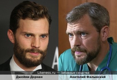 Джейми Дорнан и Анатолий Фалынский
