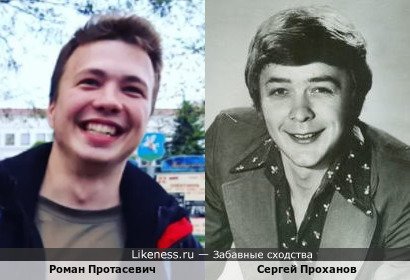Роман Протасевич и Сергей Проханов