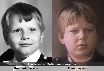 Николай Басков похож на Илью Наумова