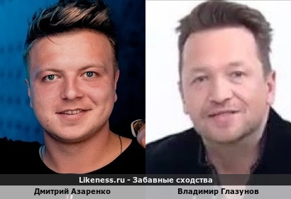 Дмитрий Азаренко похож на Владимира Глазунова
