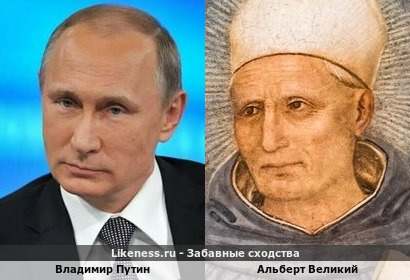 Владимир Путин похож на Альберта Великого