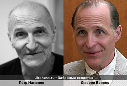 Петр Мамонов похож на Джерри Беккера