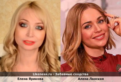 Елена Ярикова похожа на Алену Ланскую